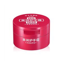 资生堂/Shiseido 美润渗透滋养型 护手霜 盒装