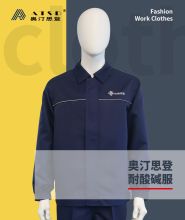 奥汀思登/ATSD 耐酸碱服 1件