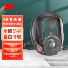 3M 6800 . 自吸式过滤防毒面具 (全面罩 ) 1个