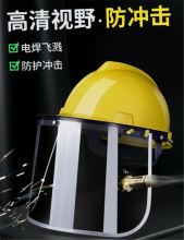 衡利 D13583 一个装 安全帽 黄色(单位：个)