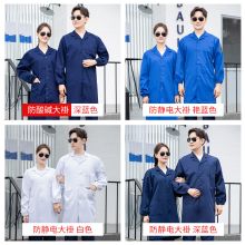 尚帅 TZ012-1 XXL 防静电大褂 (单位：件)