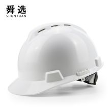 舜选 安全帽 V字型  白色 （单位：个）