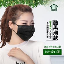 适美佳 四层独立黑 三层一次性无纺布口罩 防尘颗粒物 50只装 单位：盒