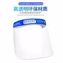 国产 5个/包 防护面罩 透明（单位：包）