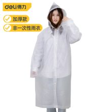 得力 DL553010 成人雨衣 半透明非一次性雨衣 男女生长款带帽加厚防水雨披 白色（单位：个）