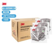3M 9541V 耳带式 活性炭防尘口罩（单位：个）