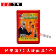 民安 通用款 3C认证款 定制消防自救呼吸防毒面具 银色（单位：个）