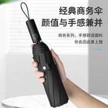 莫兰迪 定制 雨伞200起订 黑色（单位：把）