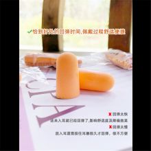 3M 5对 隔音耳塞 （单位：包）