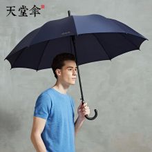 天堂 5#藏青 直把雨伞 藏青(单位：把）