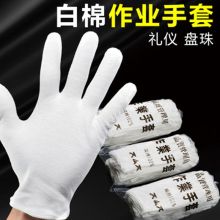 工途 纯棉中厚款 纯棉作业手套 12双装 白色(单位：双）