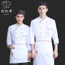 迪凯希 L-XXL码数可选 厨师服长袖 白色 （单位：件）