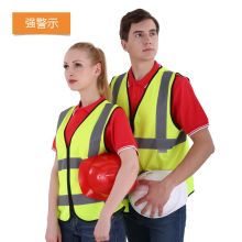 斯卡地尔 PC18HV1302YG S-2XL 100%  聚酯纤维 反光背心 荧光黄（单位：件）