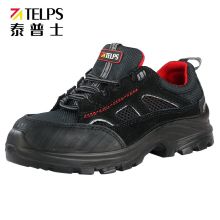 泰普士 TL01038 35#-48# 防砸防静电防穿刺（非金属）双密度PU底黑色多功能安全鞋（单位：双）