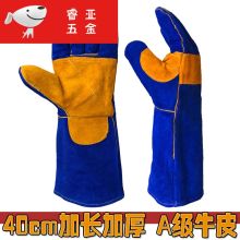 睿亚 40cm 加长XL号 加厚牛牌电焊手套 宝蓝色（单位：双）