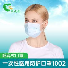 来安之 一次性粉尘防护口罩 50只/盒（单位：盒）