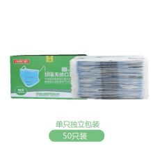绿盾 抗菌防尘无纺口罩天蓝S儿童50片装独立包装(单位:盒)蓝色 检测报告见附件