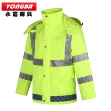 永霸 圆顶 大帽安全成人户外分体雨衣套装（单位：套）
