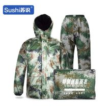 苏识 S-S038 男女分体带帽雨衣雨裤 (计价单位：件)迷彩 SX