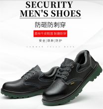 拼示 44 劳保鞋 防砸防刺穿工作鞋 黑色(单位：双)