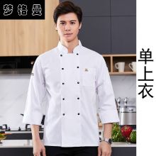 国产 M码 厨师服 黑色（单位：套）