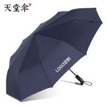 天堂 ggs 雨伞 深蓝色(单位：把)