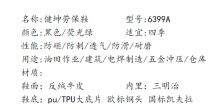 健坤 6399A 42码 劳保鞋 防砸鞋 荧光绿(单位：双)