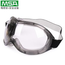 梅思安（MSA） 9913225 StreamGard 防护眼罩 (单位：副)