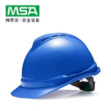 梅思安（MSA） 10172516 V-Gard 豪华型安全帽 （蓝色PE， 超爱戴 灰针织吸汗带 涤纶 D型下颏带） (单位：顶)