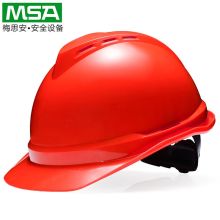 梅思安（MSA） 10172479-L V-Gard 豪华型安全帽 （印LOGO 红，ABS，超爱戴，灰针织吸汗带，尼龙，D型下颏带） (单位：顶)