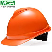 梅思安（MSA） 10172478-L V-Gard 豪华型安全帽 （印LOGO 橙，ABS，超爱戴，灰针织吸汗带，尼龙，D型下颏带） (单位：顶)