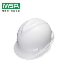梅思安（MSA） 10167025 V-Gard 标准型安全帽 （白色 PE， 超爱戴 PVC吸汗带 涤纶 D型下颏带） (单位：顶)