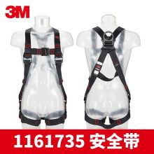 3M（凯比特） 1161735 保泰特Pro X 五点式全身式安全带 前胸D型环 后背D型环 水平腿带 M/L号 黑色(单位：件)