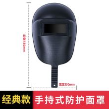 国产 焊工用面罩（单位：套）