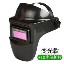 国产 手持黑色 焊帽（单位：个）