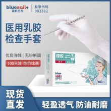 蓝帆 L . 乳胶手套 1付/袋