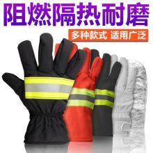 东消 02款 消防手套（单位：副）