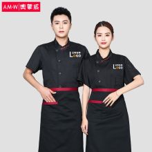 奥蒙威 EB072 XL黑色短袖炊事服 炊事服 (单位：件）