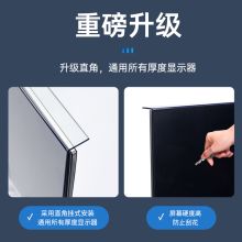绿巨能 22英寸电脑显示器防蓝光保护屏 护眼防蓝光膜 无色 单位：个