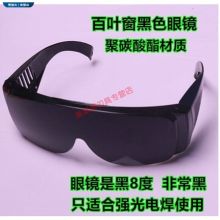 国产 焊工专用 防护眼镜（单位：副）