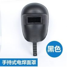 国产 手持式电焊面罩 手持式 脸部防护烤脸眼半自动耐摔 黑色（单位：个）