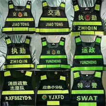 恒通 定制款 透气网格反光背心 本色 （单位：件）