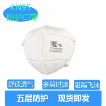 理松 1206 自吸过滤式KN95口罩 PA6 (单位:个) 白色