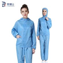 劳博士 LABORS 防静电服 防尘服 分体无尘洁净服 蓝色（单位：套）