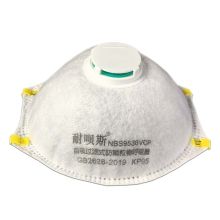 NABES/耐呗斯 NBS9536VCP 15只/盒-20盒/箱 头带活性炭有呼吸阀KP95口罩 焊接  (单位:盒)