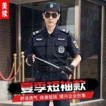 美续 夏季短袖款 作训服 上衣+裤子+腰带 黑色 (单位:套)