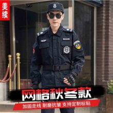 美续 秋冬装 作训服 上衣+裤子+腰带 黑色 (单位:套)
