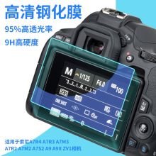 JJC JJCGSP-A7II 适用索尼A7R4 A7R3 A7M3 A7M2 A7S2 A9II ZV1钢化膜 屏幕保护贴膜 微单相机液晶显示屏金刚玻璃硬膜 屏保 单位：个