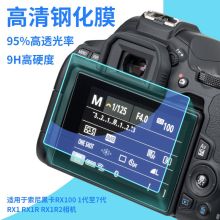 JJC JJCGSP-RX100M3 适用索尼RX100M7钢化膜SONY黑卡M6 M5A M4 3代相机屏幕保护贴膜RX1R RX1Rm2显示屏金刚玻璃硬膜配件 屏保 单位：个
