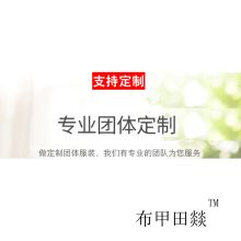 布甲田燚 BJTY-QX-YY-000 印字(另外链接)（下单备注尺码）反光 定制 防雨 防风牛津布雨衣工作服 单色（单位：套）